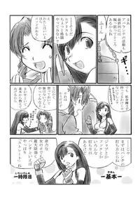 [Dark RoseEX-S (Hirooki)] VIIth FANTASIA II -Secret Blow- (Final Fantasy VII) [Digital]