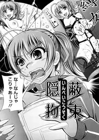 [Maihara Matsuge] Yuuwaku Triangle