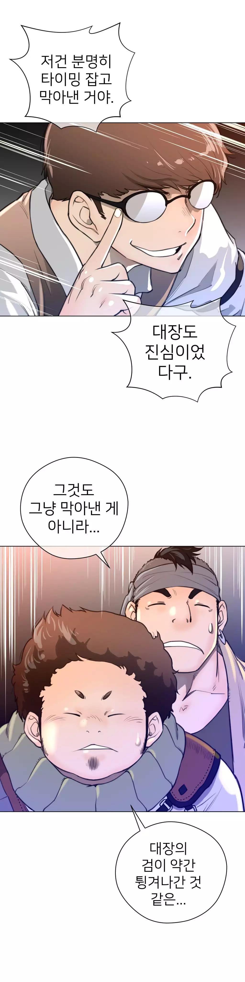 Perfect Half Ch.1-44