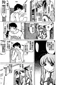 [Shimamoto Harumi] Chu-pet [Chinese]