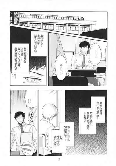 [downbeat (Kirimoto Yuuji)] Josou Haishinsha Ryoujoku 3 Doukyuusei no menomaede… [Digital]