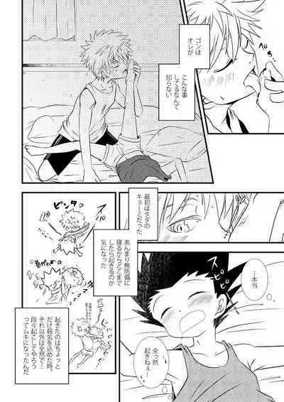 KilluaGon Sairoku Tsumeawase