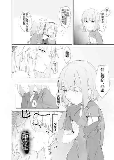 [Tempest (Uno Ryoku)] TS Neko Succubus-san wa Sakusei Nante Shitakunai! 2 [Chinese] [萌新个人汉化] [Digital]