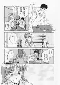 [Mizuhara Kenji] Yume de Ai mashou.