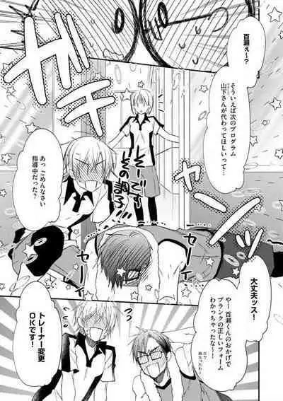 Chippai Joshi to Oppai Danshi 1-25