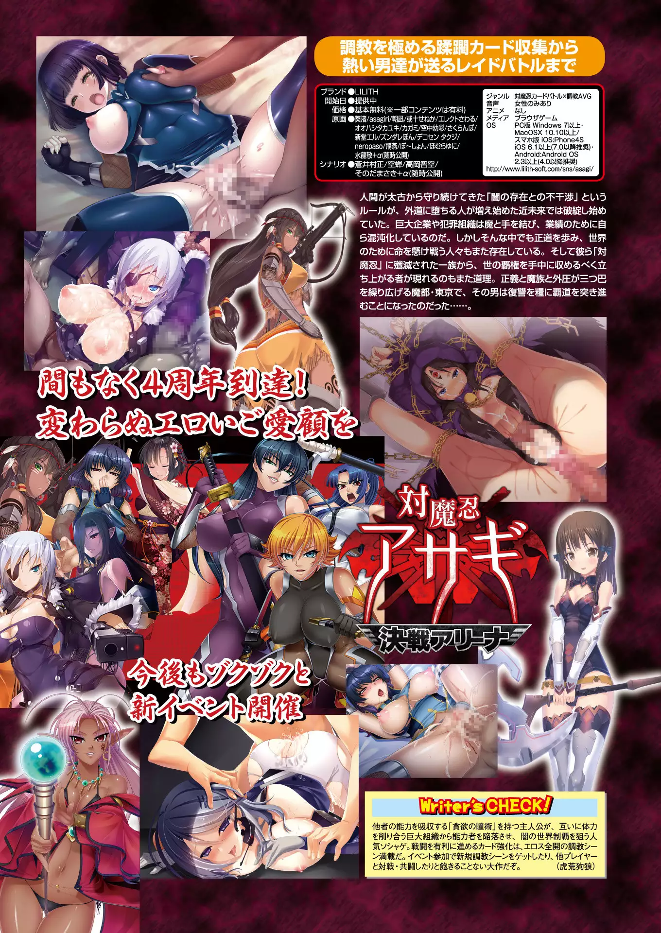 2D Dream Magazine 2018-08 Vol. 101