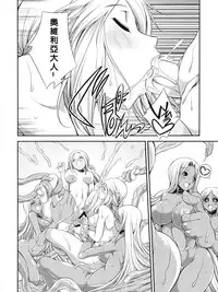 (Futaket 9) [Kaguya Hime Koubou (Gekka Kaguya)] Futariha Futanari Tyoukyoushi (Final Fantasy Tactics) [Chinese] [沒有漢化]