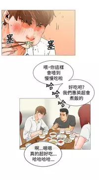 peng you de qi zi：you ni zai de jia 朋友的妻子 ch.1~7 [Chinese]中文