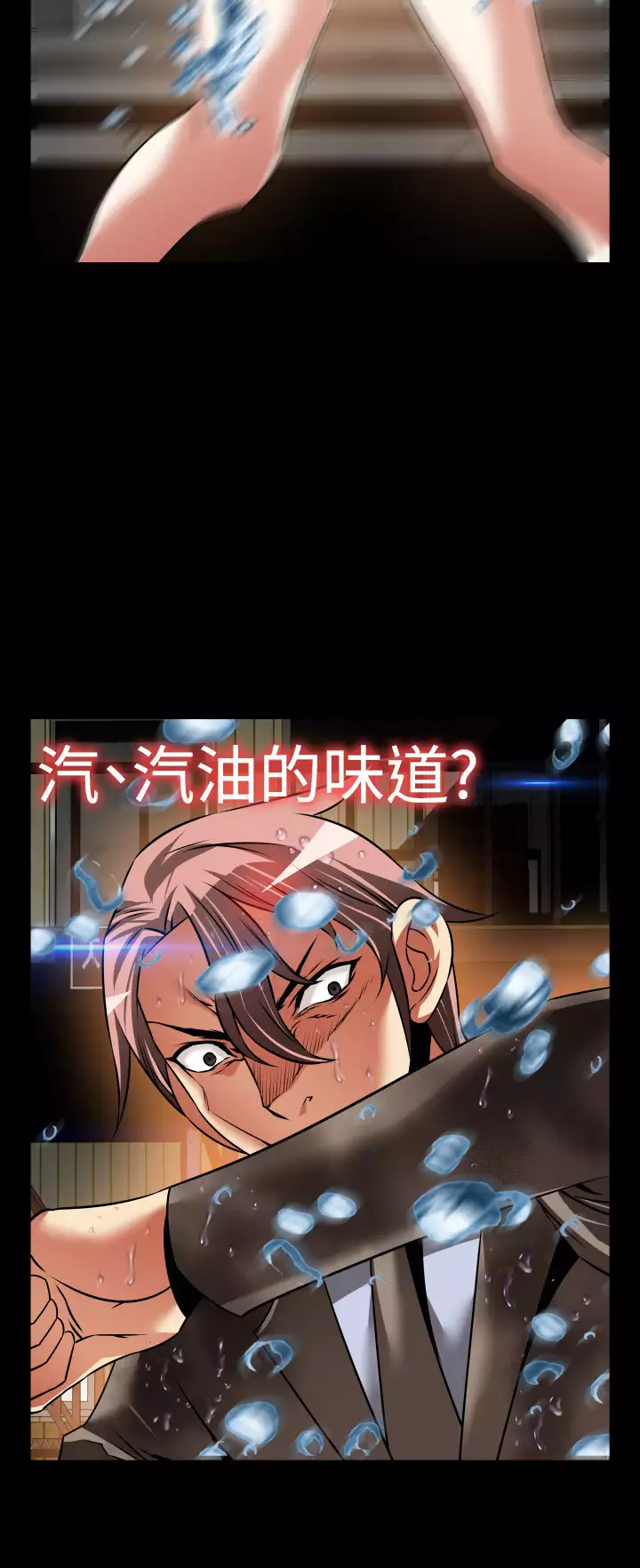 Love Parameter 恋爱辅助器 101-111 中文