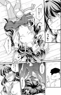 [Tsuki to Koori no (Futatsuki Hisame)] A Masu Taiha ni Oshioki O (Kantai Collection -KanColle-)