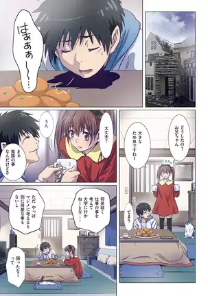 Imōto wa boku no koibito