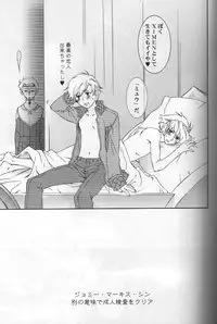 (C72) [ESCAPE CLUB (Hiiragi Yuki)] TTT 02 (Toward the Terra)