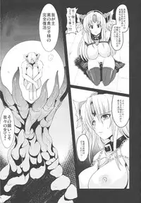 (C80) [Yo-Metdo (Yasakani An)] Dorei Ichiba ni Ikitaidesu 2 (Seiken Densetsu 3)