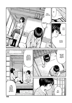 Kounai Baishun | 교내 매춘