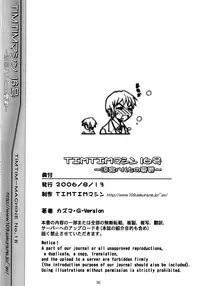 (C70) [TIMTIM MACHINE (Kazuma G-Version)] TIMTIM MACHINE 16 (The Melancholy of Haruhi Suzumiya) [English] [RyuuNoTamashii]