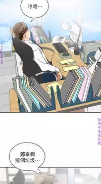 我要搶走她1-7【中文】