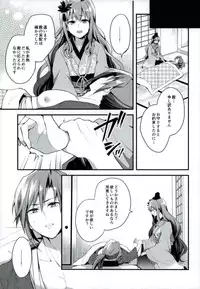 (Shiromusume Musou 5) [allo (Nagashiro Rouge)] Hoshigari Musume. (Oshiro Project ~CASTLE DEFENSE~)