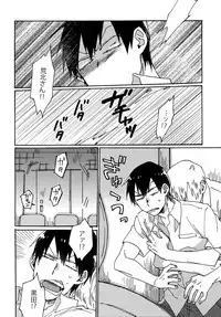 (SUPERKansai21) [Sukidarake (Fukuzawa Yukine)] Gold Oasis Shower (Yowamushi Pedal)