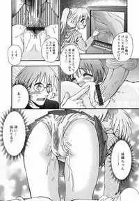 [R-Koga] Chicchai kedo, Nurunuru