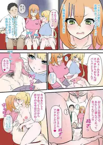 Futa Gal JK wa Namaiki Zakari