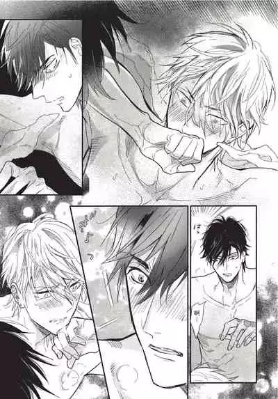 [Nagi Wataru] Renai Fuyuki Todoki | 马虎的恋爱 Ch. 01-3 [Chinese] [拾荒者汉化组] [Digital]