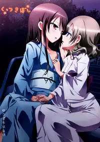 (C88) [Ishikawa Pro (Ishikawa Naoya)] Kuttsukiboshi -Yuudachi Hanabi- (Kuttsukiboshi) [Chinese] [夢之行蹤漢化組]