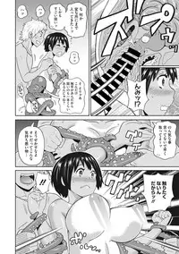 [John K. Pe-ta] Mesu Ana Kanojo