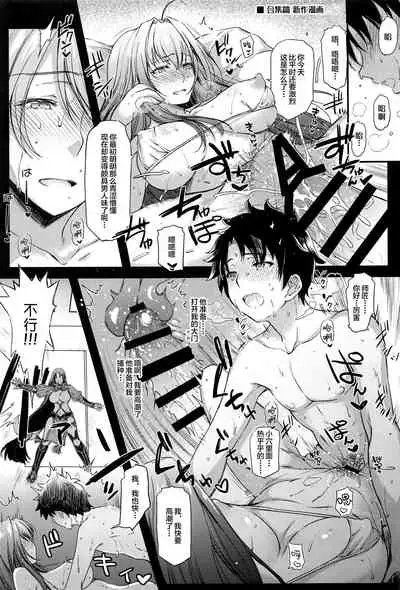 (C99) [Kaiki Nisshoku (Ayano Naoto)] Purple haze (Fate/Grand Order) [Chinese] [黎欧x苍蓝星汉化组]