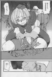 [Spicy Daisakusen (Hikawa Hekiru)] MISSONSPICY The Fifth Side-B (Street Fighter (series))