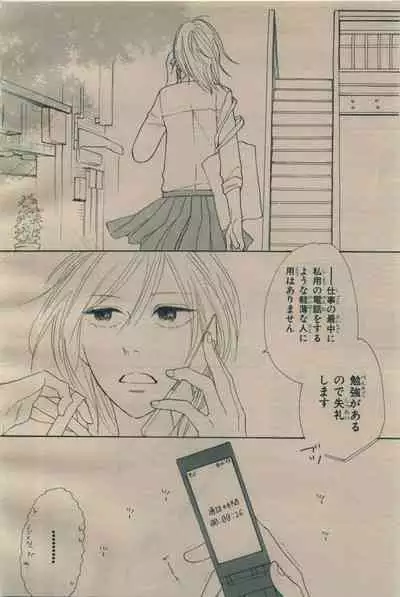 BE・BOY GOLD 2009-06