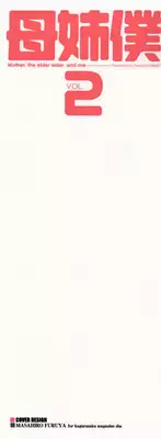 [Chanpon Miyabi] Haha to Ane to Bokuto 2 - Mother, the elder sister, and me -