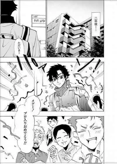 僕は神様なんかじゃない総集編