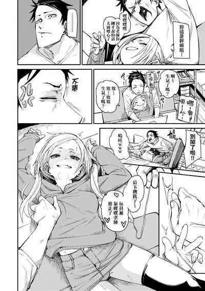 Uettodori-mu | 思春少女夜有所夢