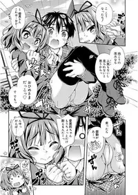 [Kurasawa Makoto] Love Squirt [Digital]