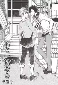 (SUPER24) [Bazila (Kanno Mayo)] Kimi to Issho nara (Haikyuu!!)