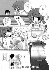 [Takanae Kyourin] Yoru to Tsuki to Neko no Guuwa