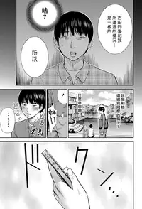 [Shikishiro Konomi] Ayamachi、Hajimemashite Ch. 1-13 [Chinese] [漢化組漢化組xFoxglove]