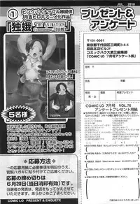 Comic LO 2010-07 Vol. 76