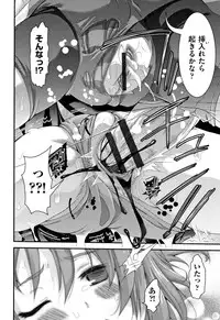 [Fujikawa Satoshi] Otome Ochi