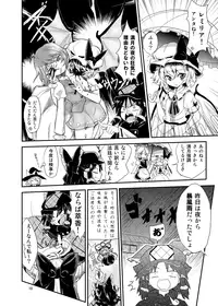 (C85) [Konnyaku Nabe (magifuro Konnyaku)] Tatara Kogasa Jiken (Touhou Project)