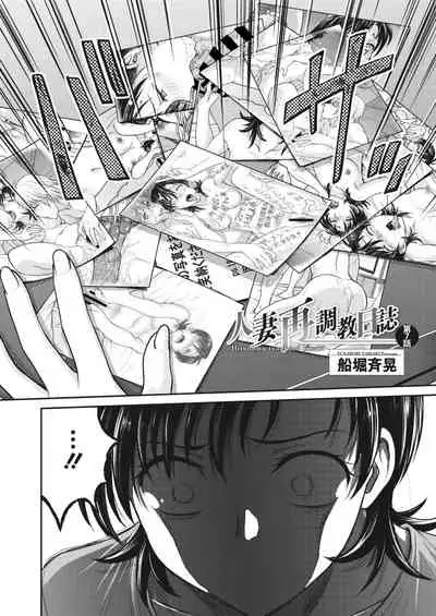 COMIC HOTMiLK Koime Vol. 30