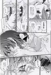 [ABLISS (Mei)] Masaka no Seijunsha (Kyoukai Senjou no Horizon)