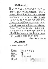 [Genki Honpo] Cherry Blossom 3 (Cardcaptor Sakura)