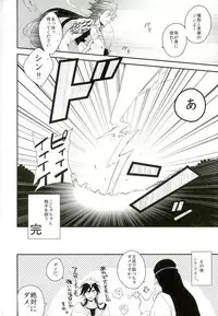 (SUPER22) [OPT (Hoshino Kabi)] Chaos (Magi: The Labyrinth of Magic)