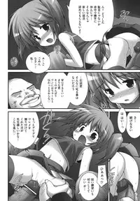 [Murata Denji] Nigerarenai yo? - Can not Escape