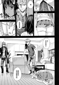 (C87) [Fatalpulse (Asanagi)] VictimGirlsR "JK de Refre -Flesh & Refresh-" [Chinese] [空気系☆漢化]