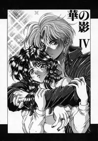 [Kagerou] Hana no Kage | Shadow of Splendor