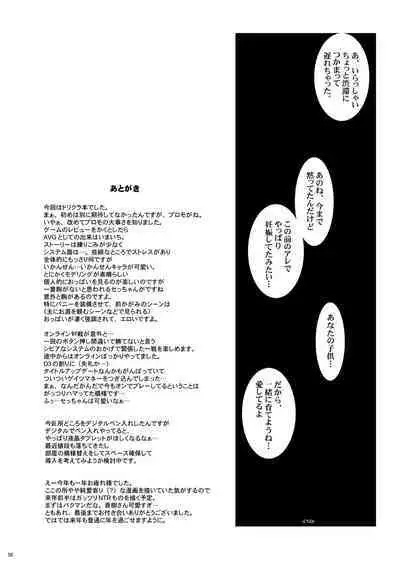 Tamanokoshi Zenbu Tsume 2001 ~ 2022