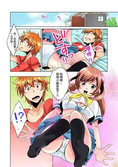 [Mima] Kon Nani Bikubiku Shiteru no ni… Shi nai no? - Ofuro de! Heya de! Living demo!? Aniki no Yome ni Iji rarete…- | 明明你的弟弟挺成這樣….還不上嗎？～在浴室！在房間！在客廳也是!?被老哥的妻子不斷地玩弄… Ch.1-8 [Chinese]