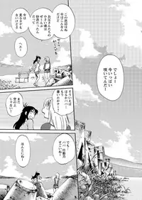 [TsuyaTsuya] Hirugao Ch. 1-2, 4, 14-40